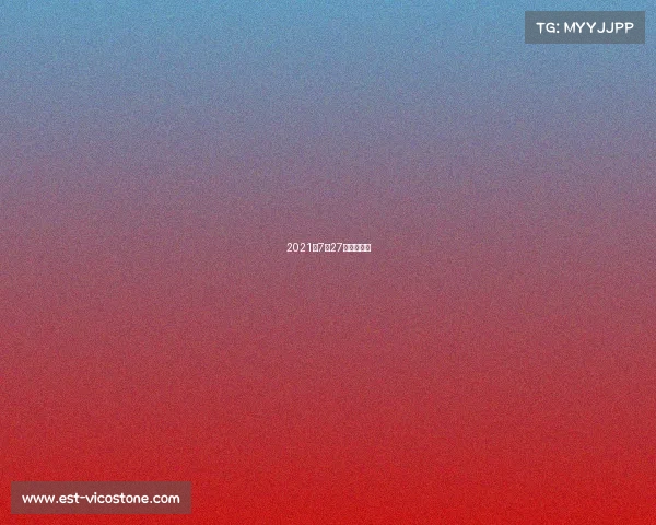 2021年7月27号比赛项目