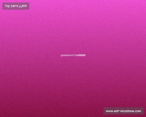 gooooalcomnba即时比分赛事